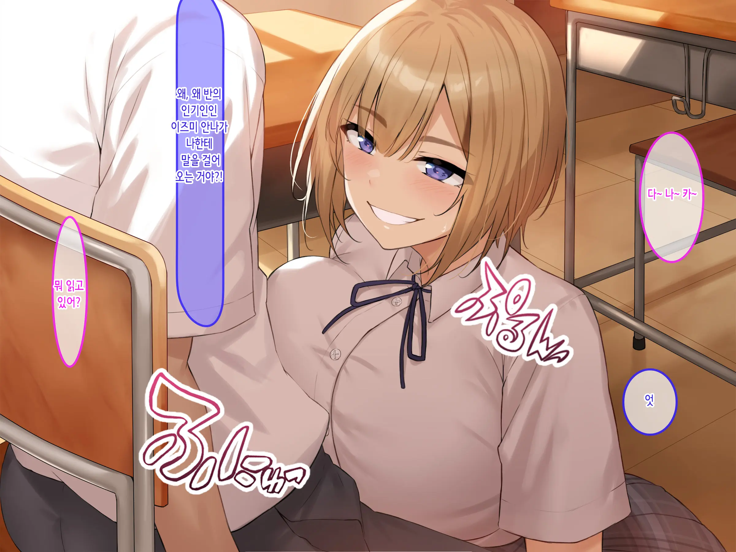 Kimomen Suki No Roshutsukyou Bakunyuu Ojou-Sama Ga Gakkou De Machi De Kawara De Gui Makuru Hanashi | 역겨운 남자를 좋아하는 노출광 폭유 아가씨가 학교에서 거리에서 하천부지에서 마구 먹어대는 이야기